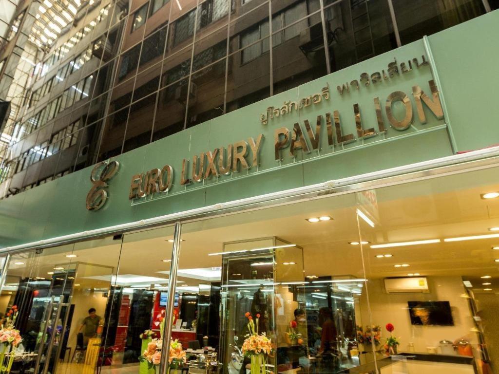 Euro Luxury Pavillion Pratunam Бангкок Экстерьер фото